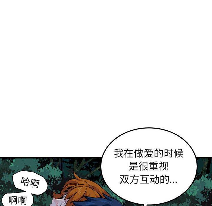 《闯入我们家的H先生》漫画最新章节闯入我们家的H先生-第 49 话免费下拉式在线观看章节第【30】张图片