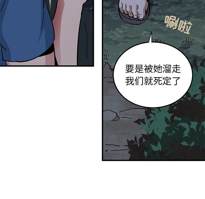 《闯入我们家的H先生》漫画最新章节闯入我们家的H先生-第 49 话免费下拉式在线观看章节第【14】张图片