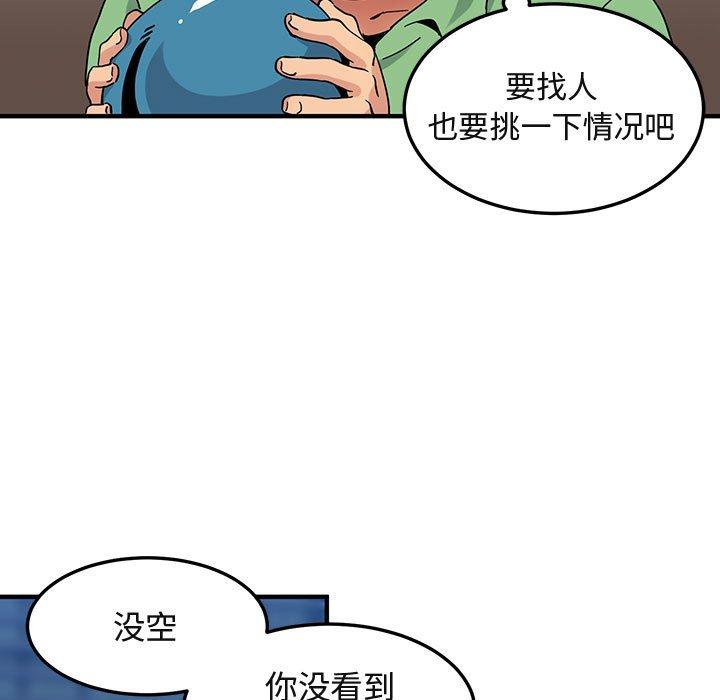 《闯入我们家的H先生》漫画最新章节闯入我们家的H先生-第 50 话免费下拉式在线观看章节第【114】张图片