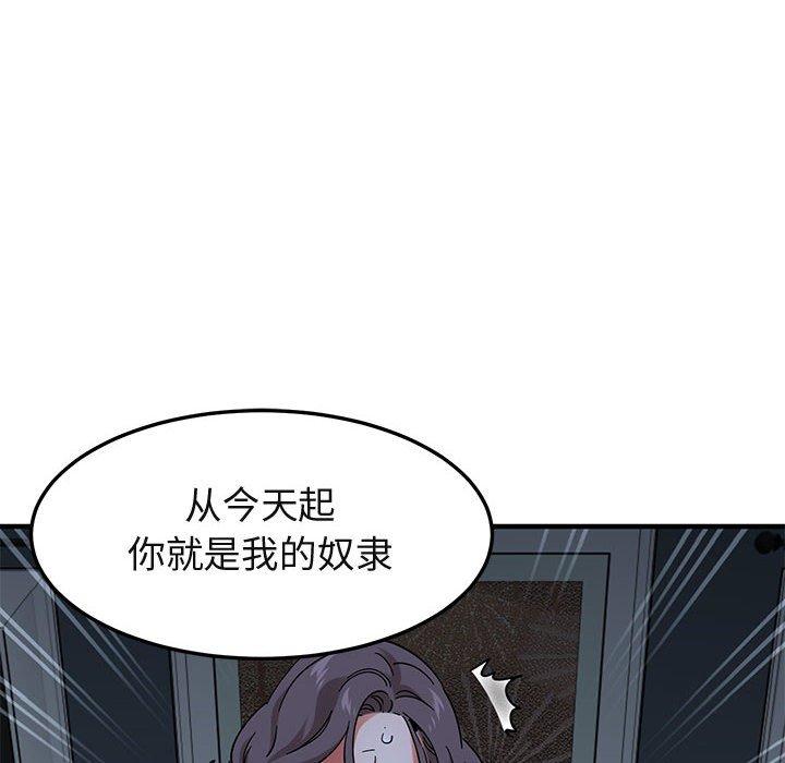 《闯入我们家的H先生》漫画最新章节闯入我们家的H先生-第 52 话免费下拉式在线观看章节第【62】张图片