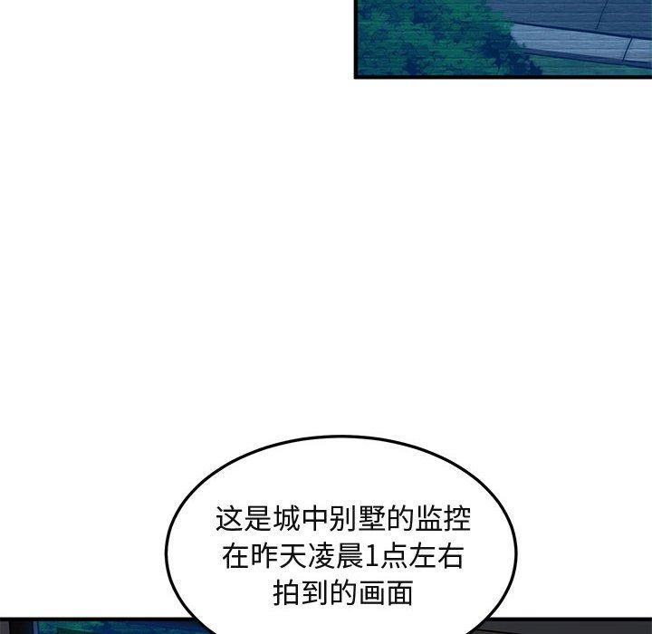 《闯入我们家的H先生》漫画最新章节闯入我们家的H先生-第 52 话免费下拉式在线观看章节第【80】张图片