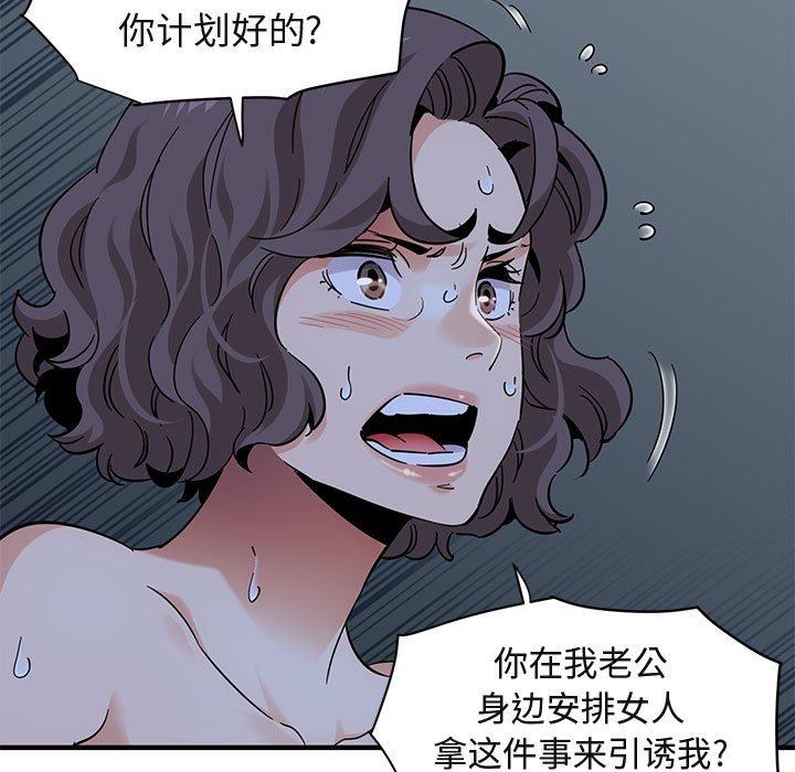 《闯入我们家的H先生》漫画最新章节闯入我们家的H先生-第 52 话免费下拉式在线观看章节第【47】张图片