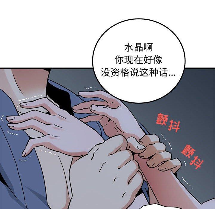 《闯入我们家的H先生》漫画最新章节闯入我们家的H先生-第 52 话免费下拉式在线观看章节第【59】张图片