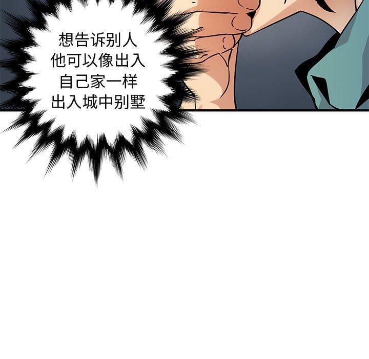 《闯入我们家的H先生》漫画最新章节闯入我们家的H先生-第 52 话免费下拉式在线观看章节第【100】张图片