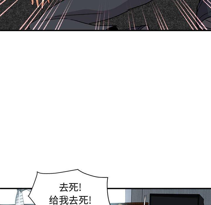 《闯入我们家的H先生》漫画最新章节闯入我们家的H先生-第 53 话免费下拉式在线观看章节第【92】张图片