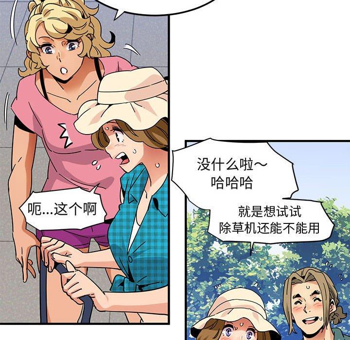 《闯入我们家的H先生》漫画最新章节闯入我们家的H先生-第 53 话免费下拉式在线观看章节第【22】张图片