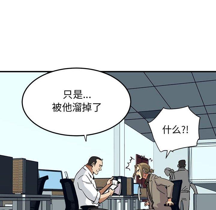 《闯入我们家的H先生》漫画最新章节闯入我们家的H先生-第 53 话免费下拉式在线观看章节第【39】张图片