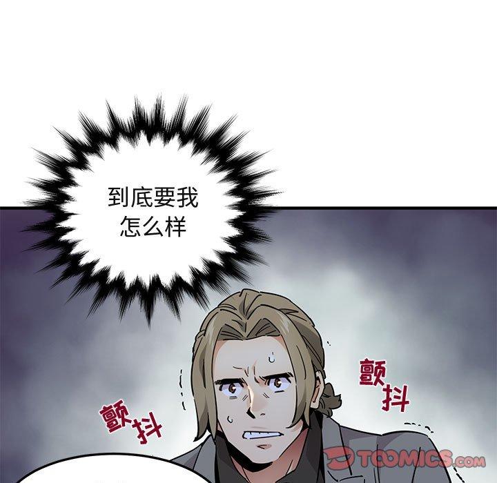 《闯入我们家的H先生》漫画最新章节闯入我们家的H先生-第 53 话免费下拉式在线观看章节第【45】张图片