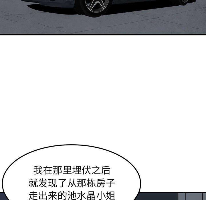 《闯入我们家的H先生》漫画最新章节闯入我们家的H先生-第 54 话免费下拉式在线观看章节第【29】张图片