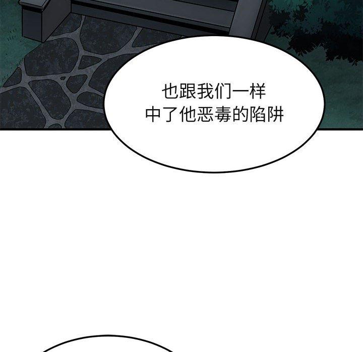 《闯入我们家的H先生》漫画最新章节闯入我们家的H先生-第 54 话免费下拉式在线观看章节第【10】张图片