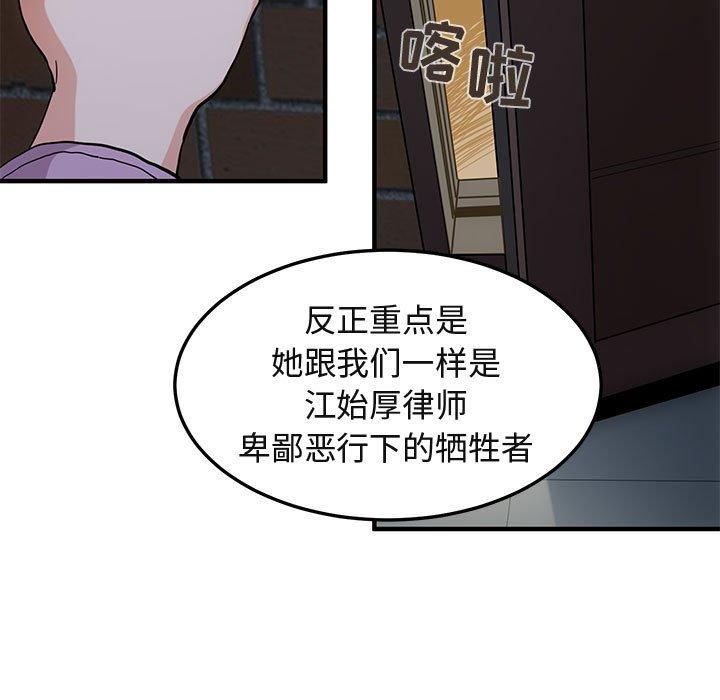 《闯入我们家的H先生》漫画最新章节闯入我们家的H先生-第 54 话免费下拉式在线观看章节第【7】张图片