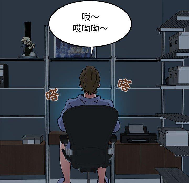 《闯入我们家的H先生》漫画最新章节闯入我们家的H先生-第 54 话免费下拉式在线观看章节第【113】张图片