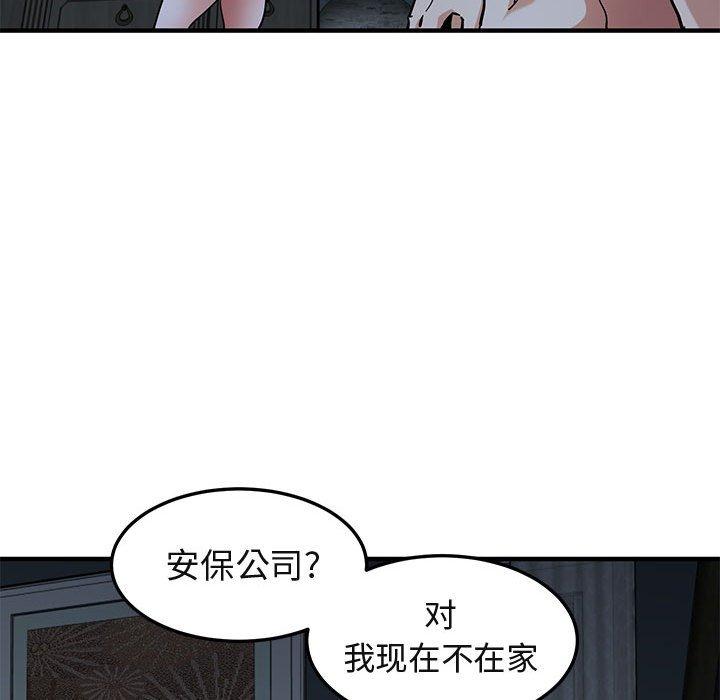 《闯入我们家的H先生》漫画最新章节闯入我们家的H先生-第 54 话免费下拉式在线观看章节第【95】张图片