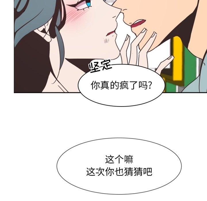 《自带香气的男人》漫画最新章节自带香气的男人-第 4 话免费下拉式在线观看章节第【64】张图片