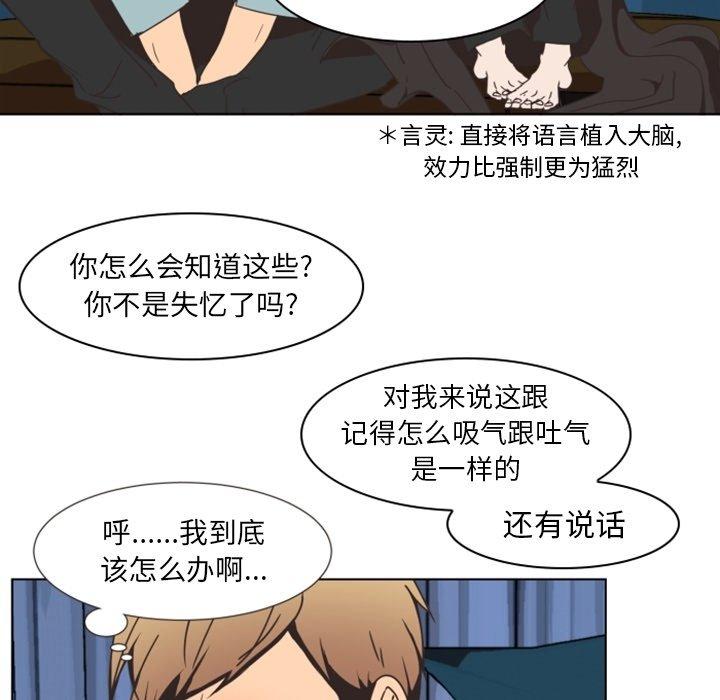 《自带香气的男人》漫画最新章节自带香气的男人-第 4 话免费下拉式在线观看章节第【23】张图片