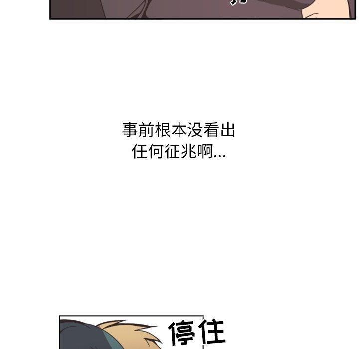 《自带香气的男人》漫画最新章节自带香气的男人-第 4 话免费下拉式在线观看章节第【54】张图片