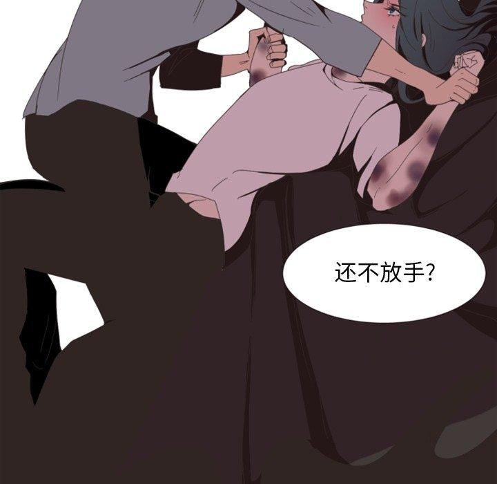 《自带香气的男人》漫画最新章节自带香气的男人-第 4 话免费下拉式在线观看章节第【40】张图片