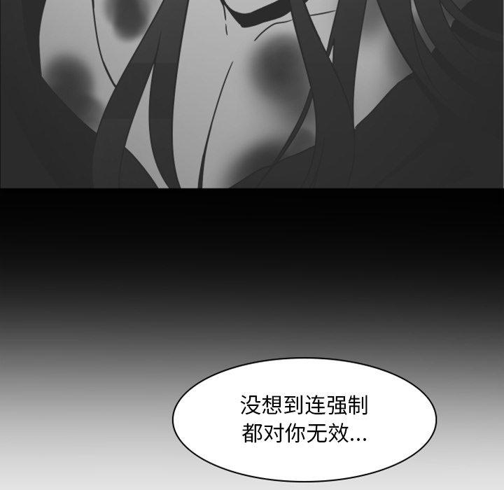 《自带香气的男人》漫画最新章节自带香气的男人-第 4 话免费下拉式在线观看章节第【29】张图片