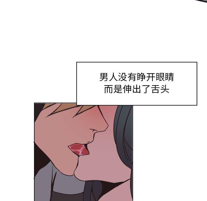 《自带香气的男人》漫画最新章节自带香气的男人-第 4 话免费下拉式在线观看章节第【75】张图片