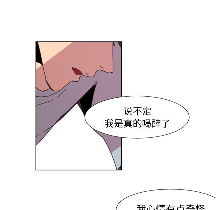 《自带香气的男人》漫画最新章节自带香气的男人-第 4 话免费下拉式在线观看章节第【65】张图片