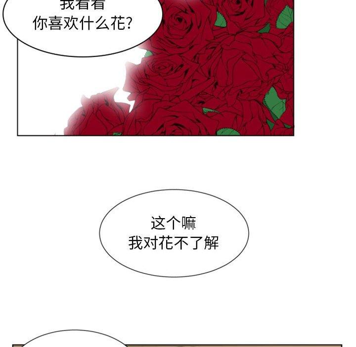 《自带香气的男人》漫画最新章节自带香气的男人-第 6 话免费下拉式在线观看章节第【62】张图片