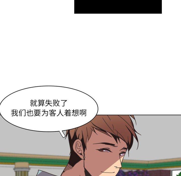 《自带香气的男人》漫画最新章节自带香气的男人-第 6 话免费下拉式在线观看章节第【57】张图片