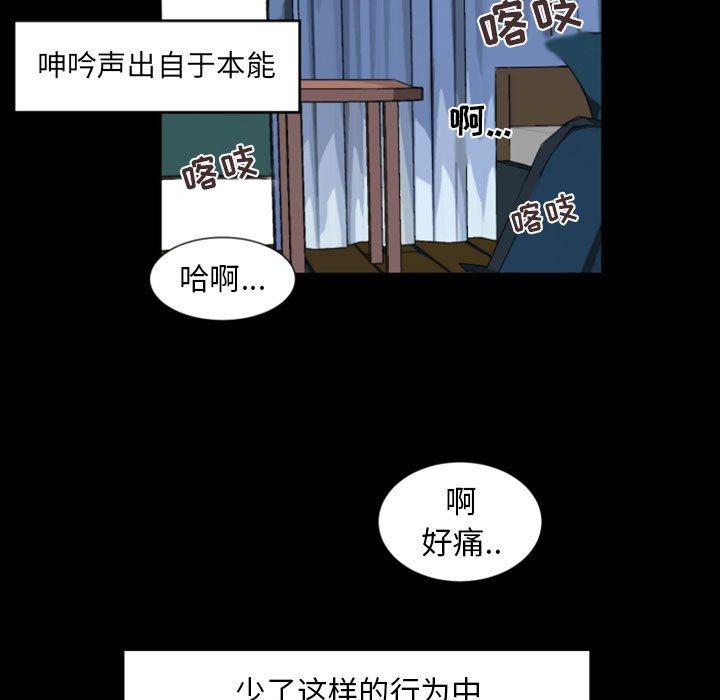 《自带香气的男人》漫画最新章节自带香气的男人-第 6 话免费下拉式在线观看章节第【15】张图片