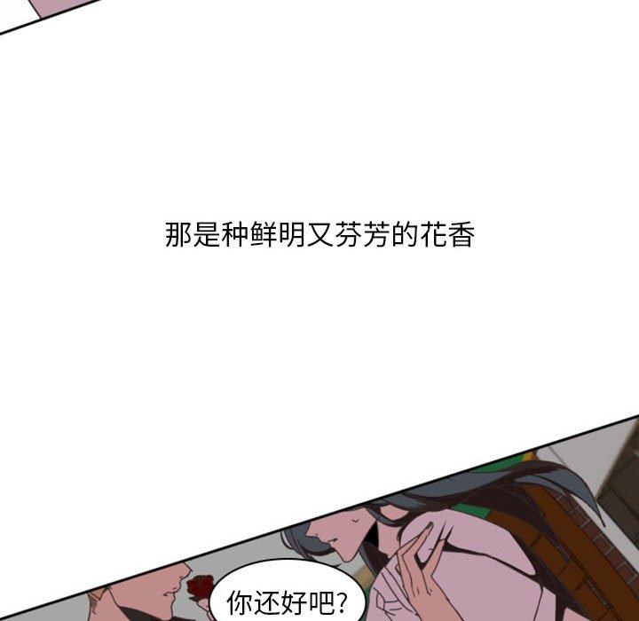 《自带香气的男人》漫画最新章节自带香气的男人-第 6 话免费下拉式在线观看章节第【95】张图片