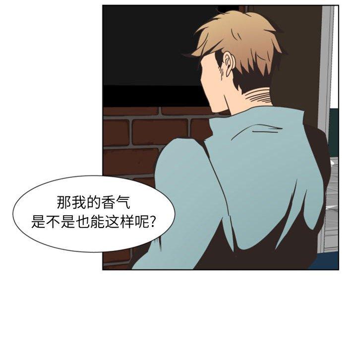 《自带香气的男人》漫画最新章节自带香气的男人-第 6 话免费下拉式在线观看章节第【48】张图片