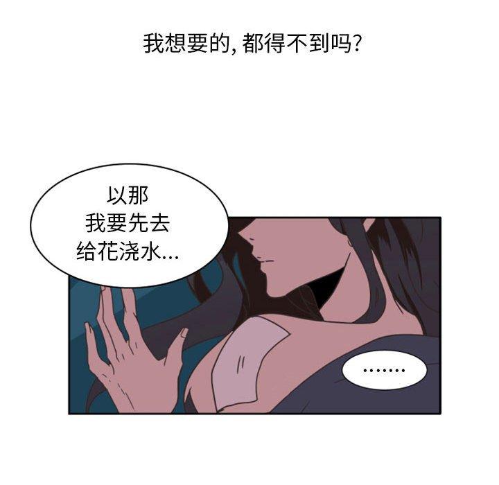 《自带香气的男人》漫画最新章节自带香气的男人-第 6 话免费下拉式在线观看章节第【45】张图片