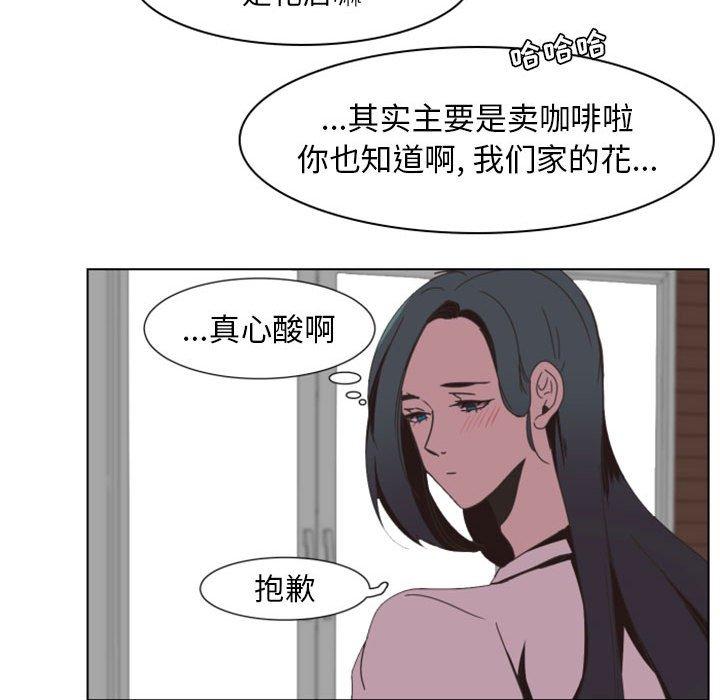 《自带香气的男人》漫画最新章节自带香气的男人-第 6 话免费下拉式在线观看章节第【60】张图片