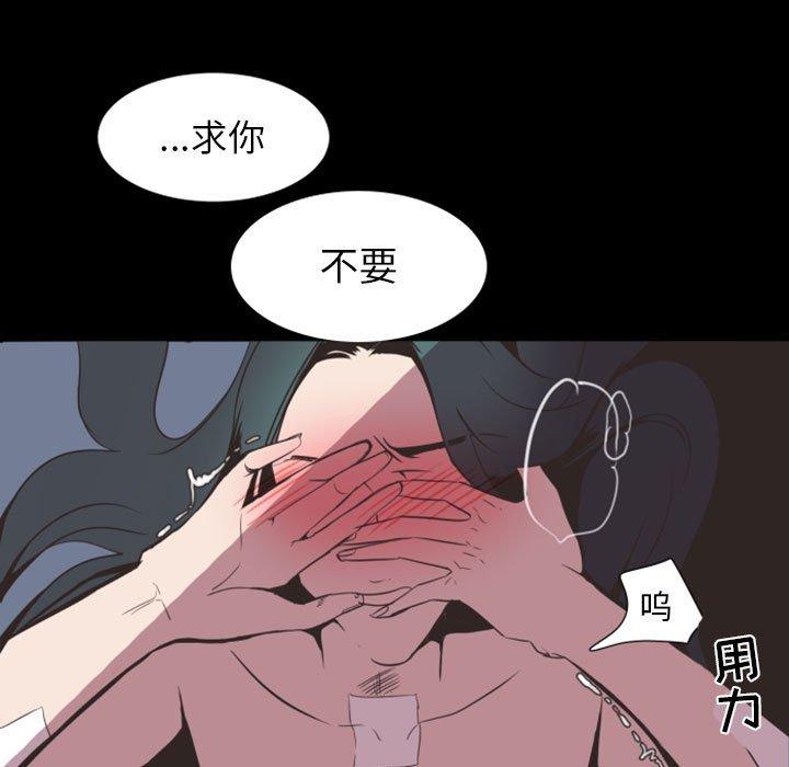 《自带香气的男人》漫画最新章节自带香气的男人-第 6 话免费下拉式在线观看章节第【30】张图片