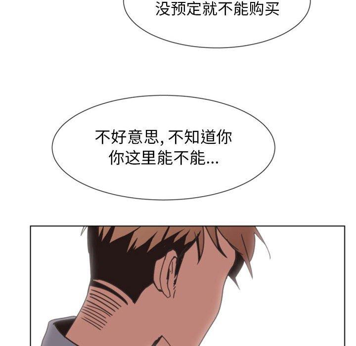 《自带香气的男人》漫画最新章节自带香气的男人-第 7 话免费下拉式在线观看章节第【20】张图片