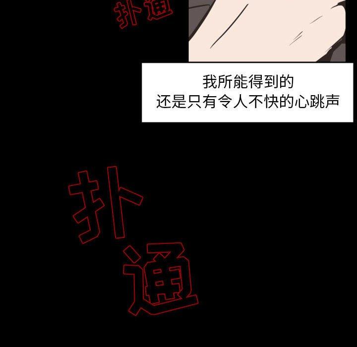 《自带香气的男人》漫画最新章节自带香气的男人-第 7 话免费下拉式在线观看章节第【50】张图片