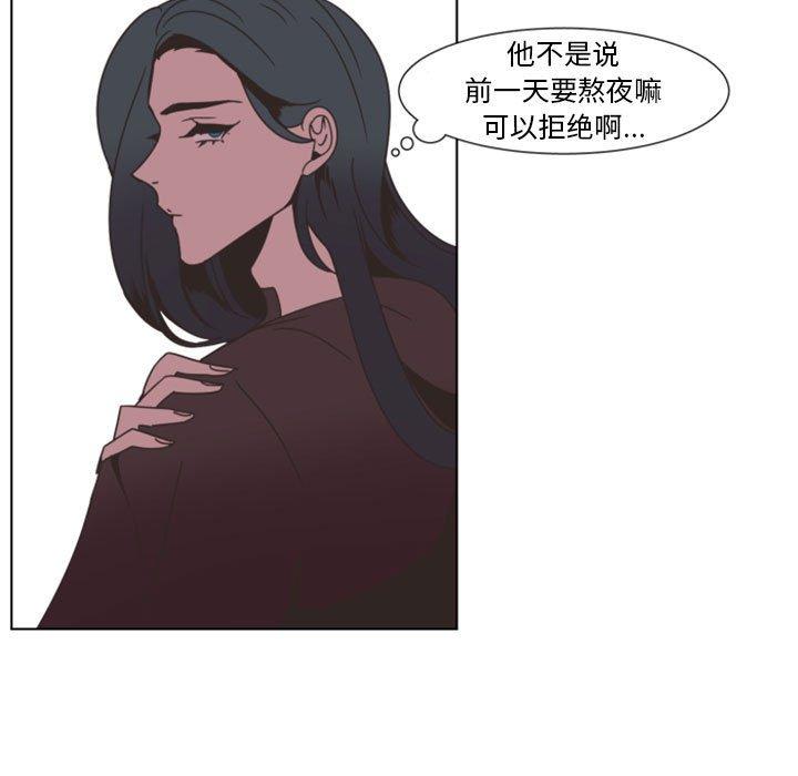 《自带香气的男人》漫画最新章节自带香气的男人-第 7 话免费下拉式在线观看章节第【43】张图片