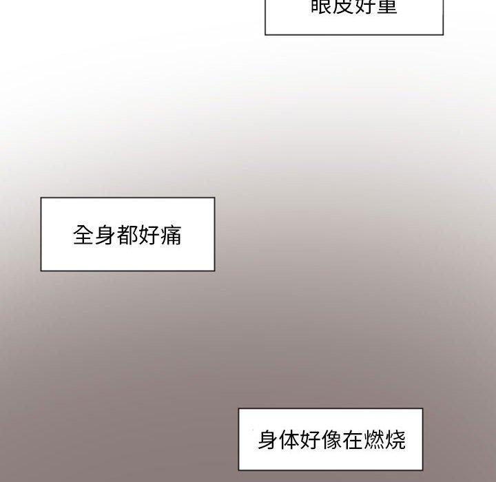 《自带香气的男人》漫画最新章节自带香气的男人-第 7 话免费下拉式在线观看章节第【74】张图片