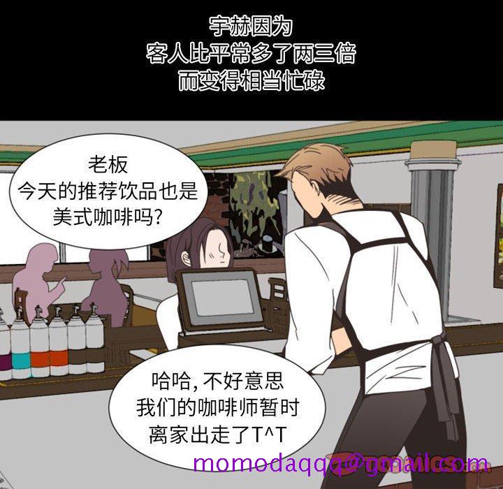 《自带香气的男人》漫画最新章节自带香气的男人-第 7 话免费下拉式在线观看章节第【36】张图片