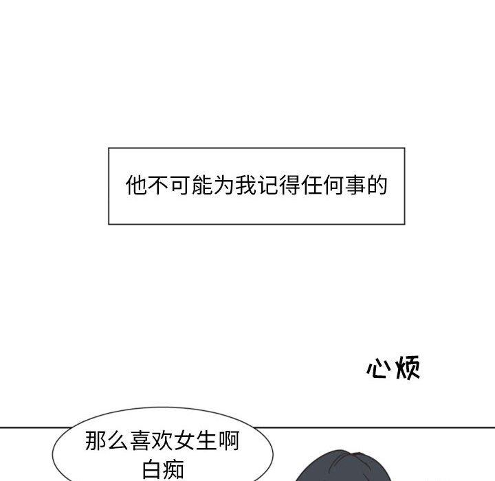 《自带香气的男人》漫画最新章节自带香气的男人-第 7 话免费下拉式在线观看章节第【68】张图片