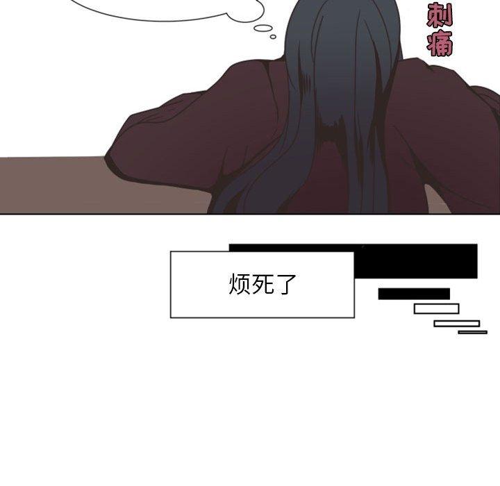 《自带香气的男人》漫画最新章节自带香气的男人-第 7 话免费下拉式在线观看章节第【69】张图片