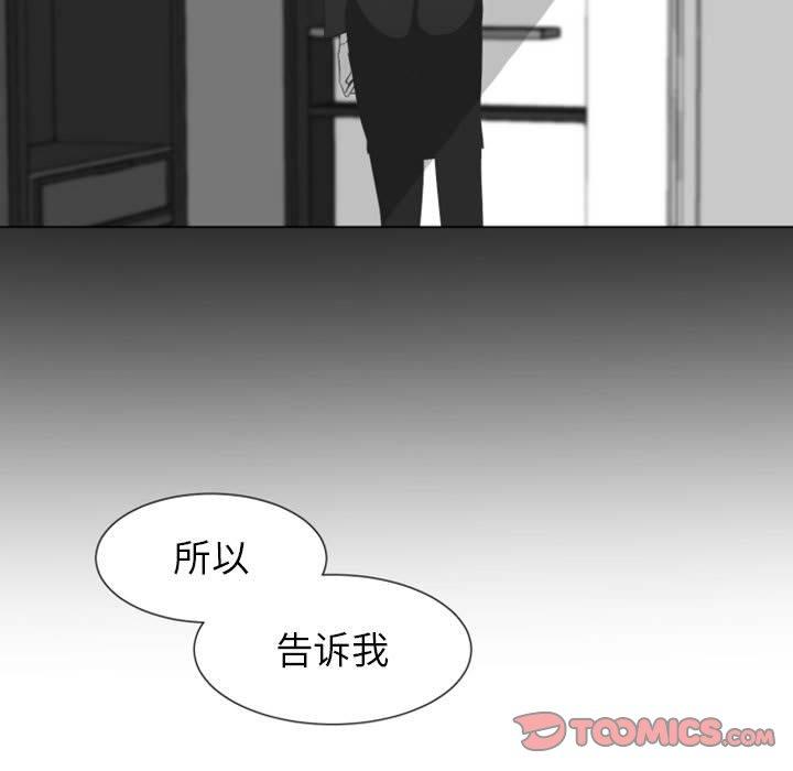 《自带香气的男人》漫画最新章节自带香气的男人-第 9 话免费下拉式在线观看章节第【58】张图片