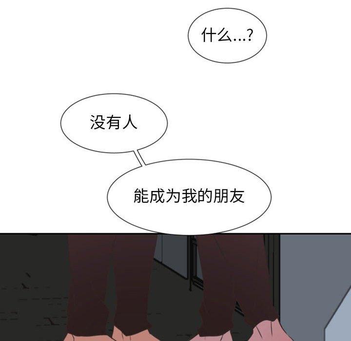 《自带香气的男人》漫画最新章节自带香气的男人-第 9 话免费下拉式在线观看章节第【65】张图片