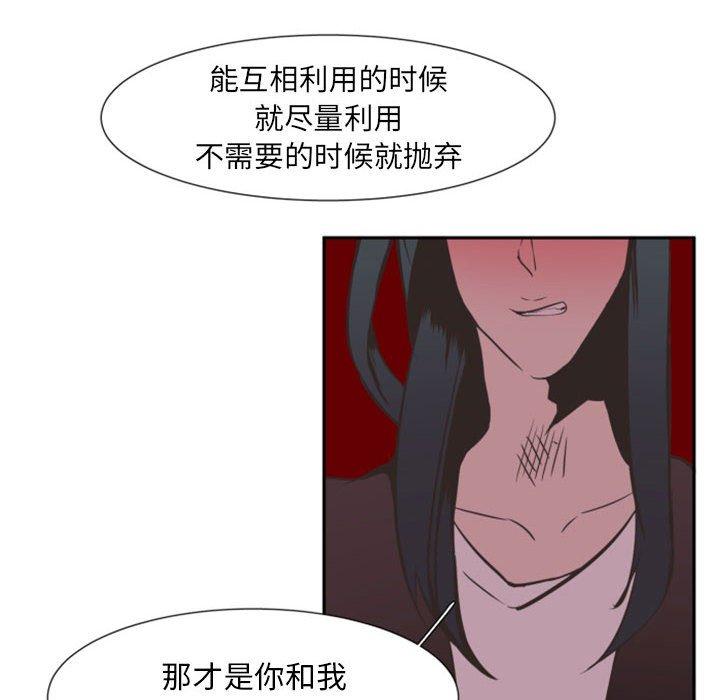 《自带香气的男人》漫画最新章节自带香气的男人-第 9 话免费下拉式在线观看章节第【40】张图片