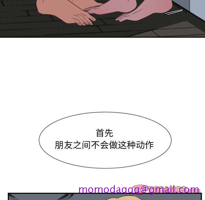 《自带香气的男人》漫画最新章节自带香气的男人-第 9 话免费下拉式在线观看章节第【66】张图片