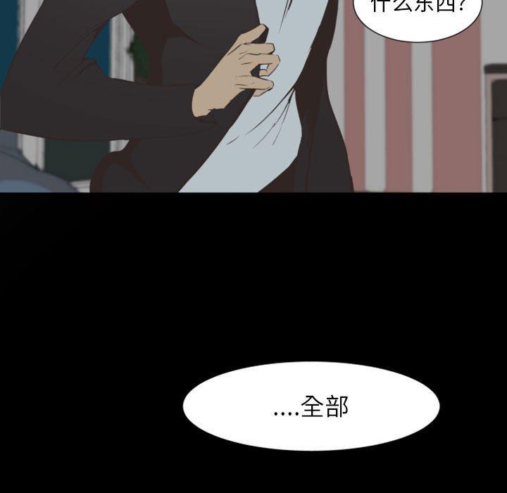 《自带香气的男人》漫画最新章节自带香气的男人-第 9 话免费下拉式在线观看章节第【29】张图片