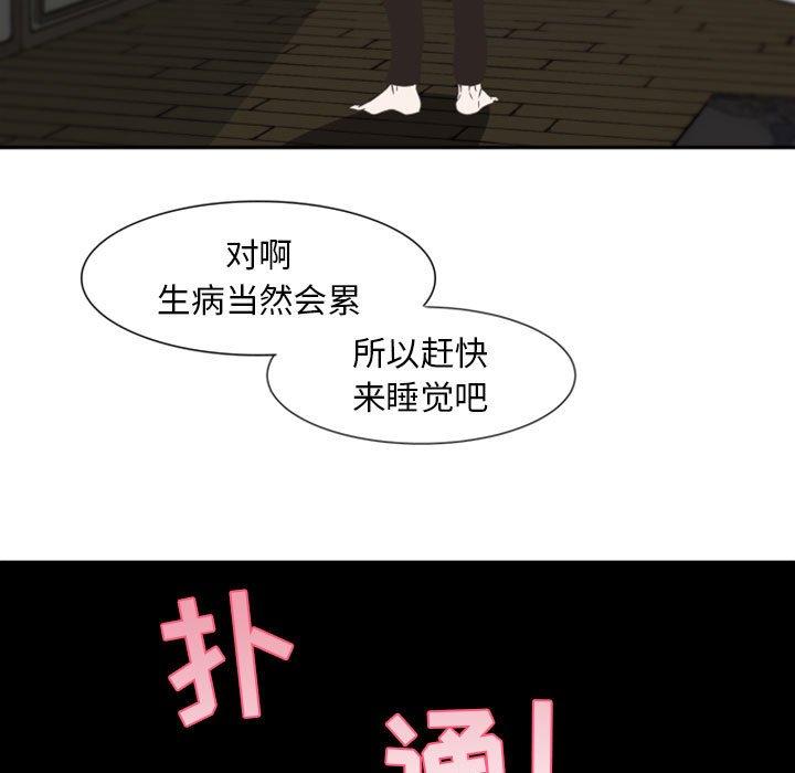 《自带香气的男人》漫画最新章节自带香气的男人-第 9 话免费下拉式在线观看章节第【23】张图片