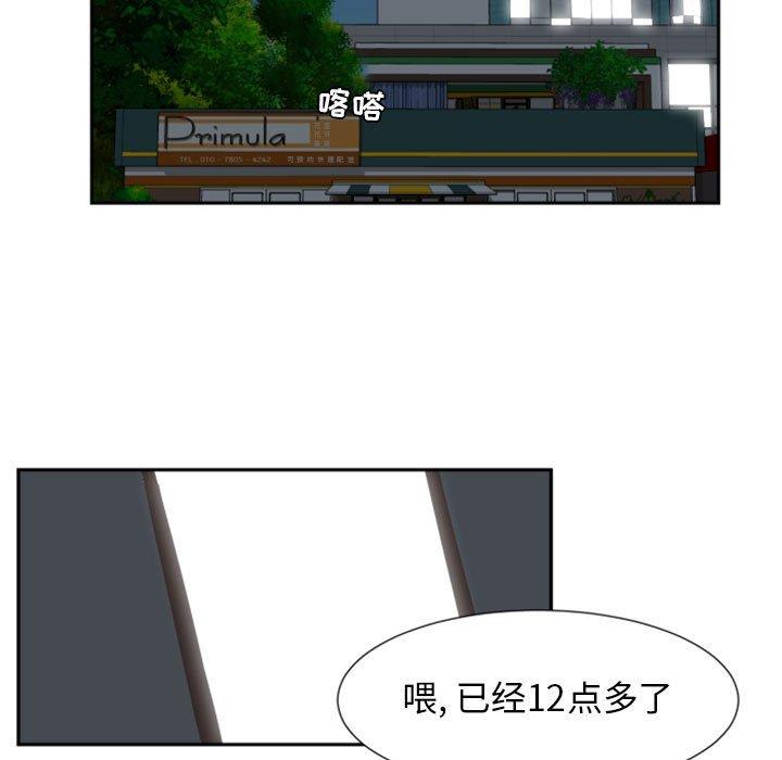 《自带香气的男人》漫画最新章节自带香气的男人-第 9 话免费下拉式在线观看章节第【19】张图片