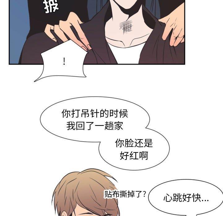 《自带香气的男人》漫画最新章节自带香气的男人-第 9 话免费下拉式在线观看章节第【7】张图片