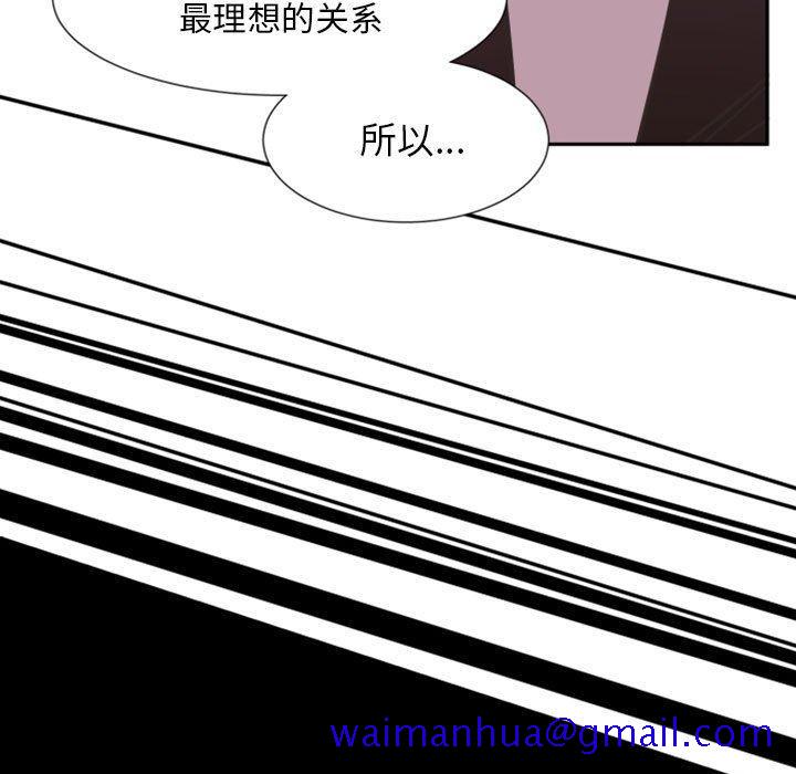 《自带香气的男人》漫画最新章节自带香气的男人-第 9 话免费下拉式在线观看章节第【41】张图片