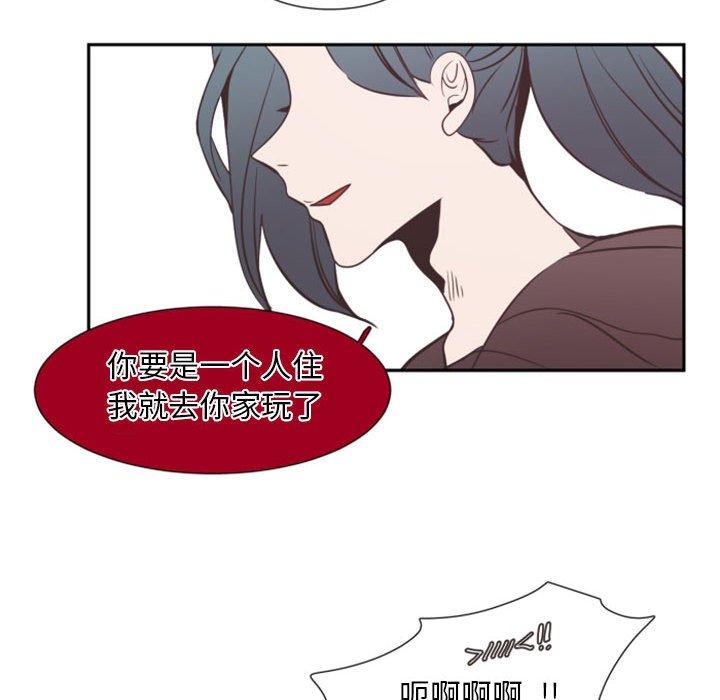 《自带香气的男人》漫画最新章节自带香气的男人-第 11 话免费下拉式在线观看章节第【45】张图片