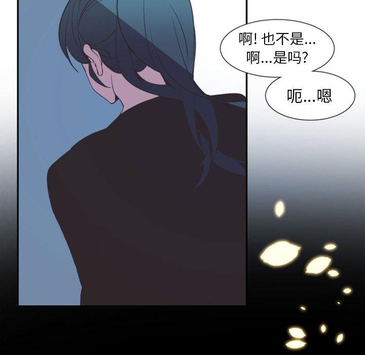 《自带香气的男人》漫画最新章节自带香气的男人-第 11 话免费下拉式在线观看章节第【88】张图片